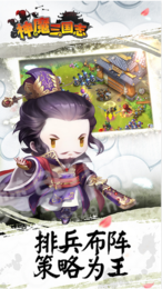 神魔三國(guó)志禮包2