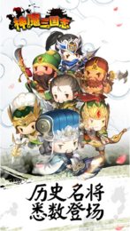 神魔三國(guó)志禮包3