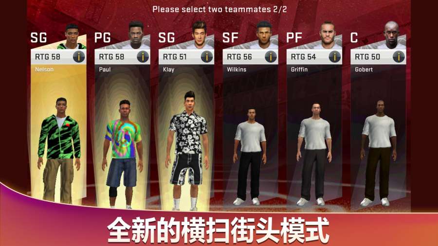 NBA2k20手機(jī)直裝版 游戲2