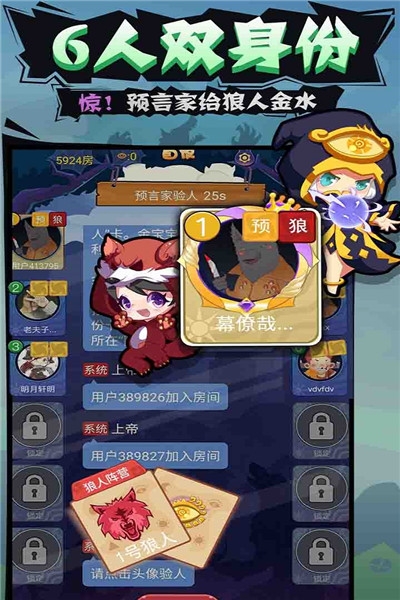 開心狼人2020最新版2