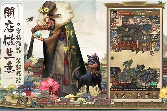 叫我大掌柜騰訊版2