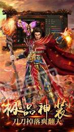 主宰傳奇單職業(yè)手游1