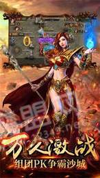 主宰傳奇單職業(yè)手游2