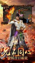 主宰傳奇單職業(yè)手游3