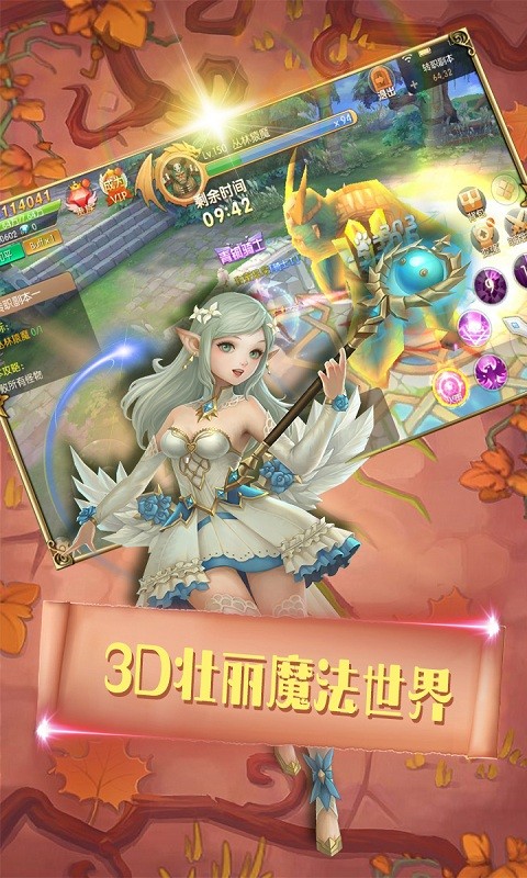 獵魔遠(yuǎn)征 福利版1