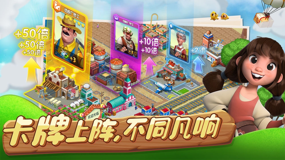 蔬菜莊園最新版1