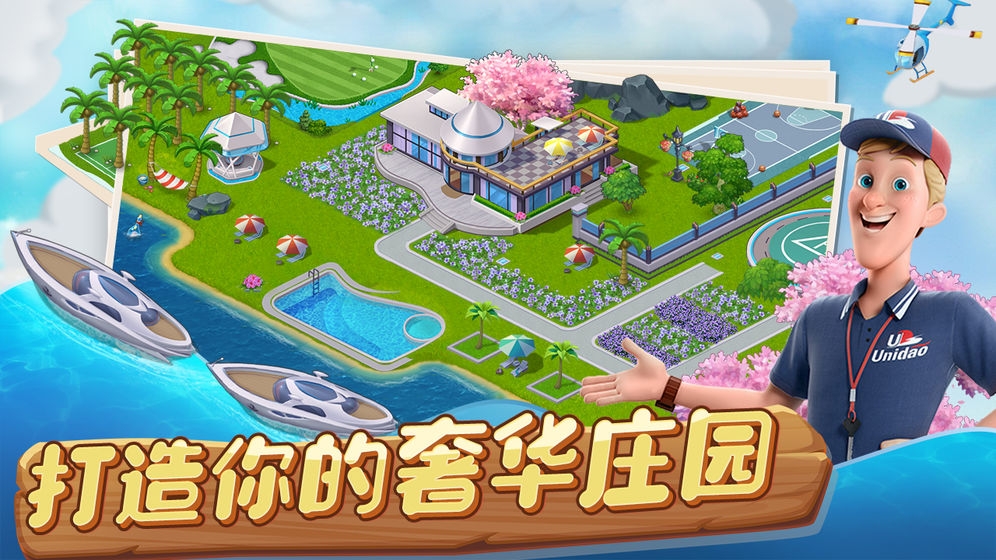 蔬菜莊園最新版3