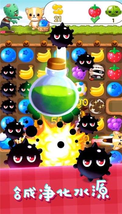 僵尸愛消除（消除解壓）2