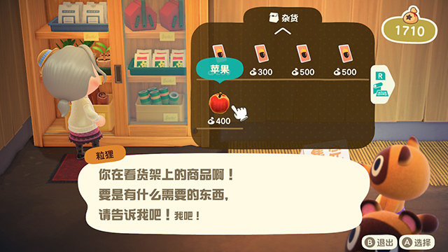 菜園森友會游戲紅包版2