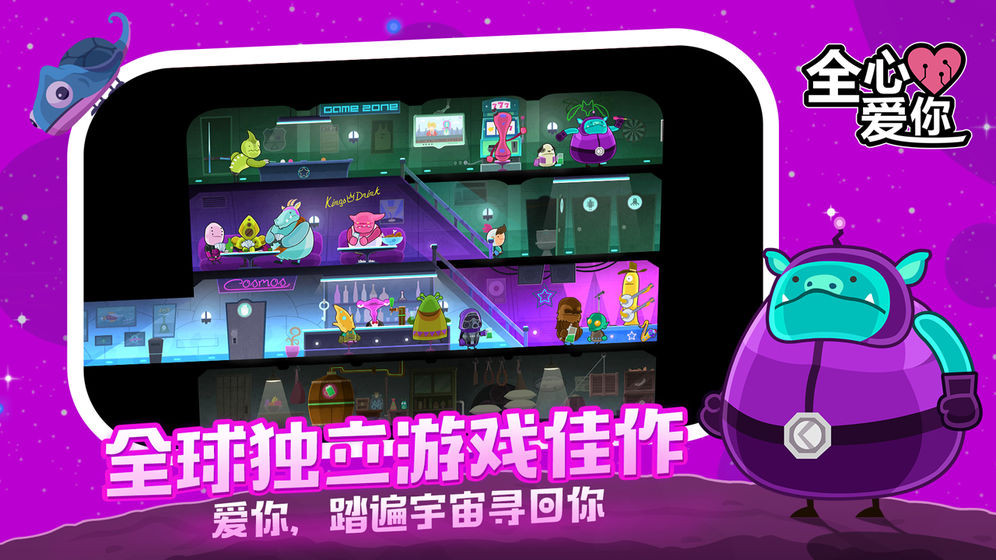 全心愛你免費版1