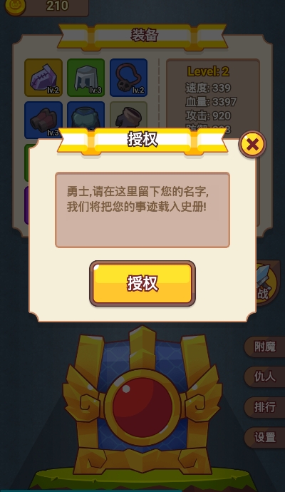 寶箱英雄開箱子游戲1