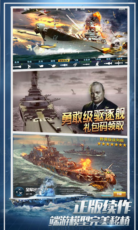 王牌戰(zhàn)艦 百抽版1