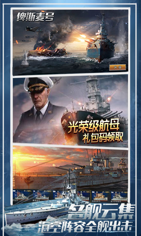 王牌戰(zhàn)艦 百抽版2