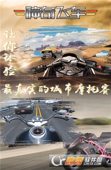 神奇飛車內(nèi)購版1