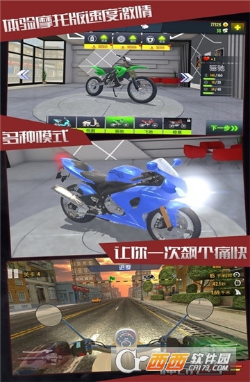 神奇飛車內(nèi)購版2