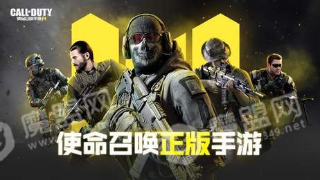 使命召喚手游越南服2