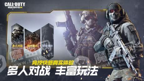 使命召喚手游越南服3