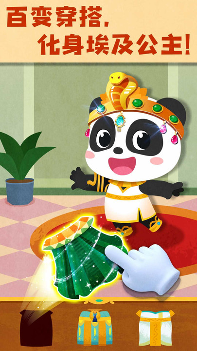 奇妙環(huán)游世界游戲1