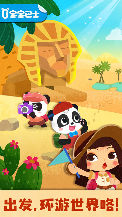 奇妙環(huán)游世界游戲3