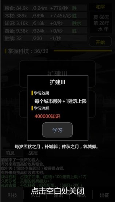 三國(guó)之輪回3