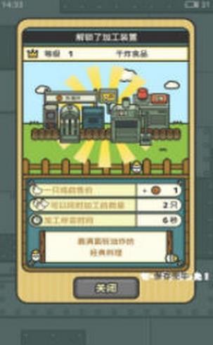 智慧養(yǎng)雞紅包版1