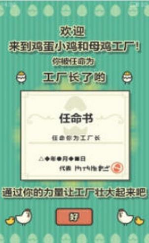 智慧養(yǎng)雞紅包版2