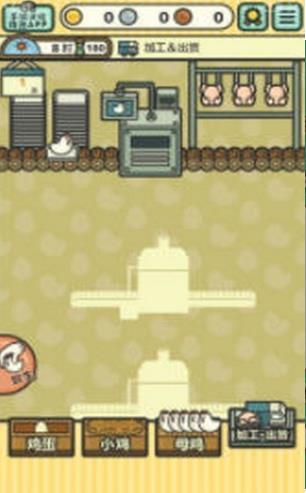 智慧養(yǎng)雞紅包版3