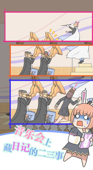 保衛(wèi)日記大作戰(zhàn)游戲2