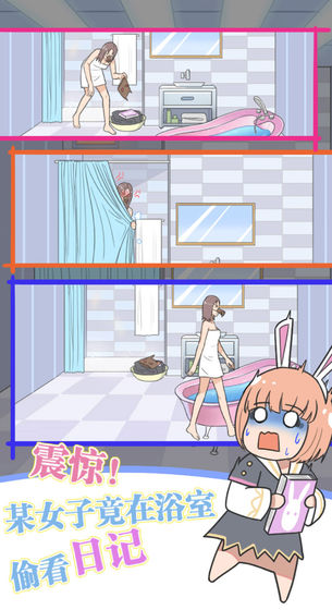 保衛(wèi)日記大作戰(zhàn)游戲3