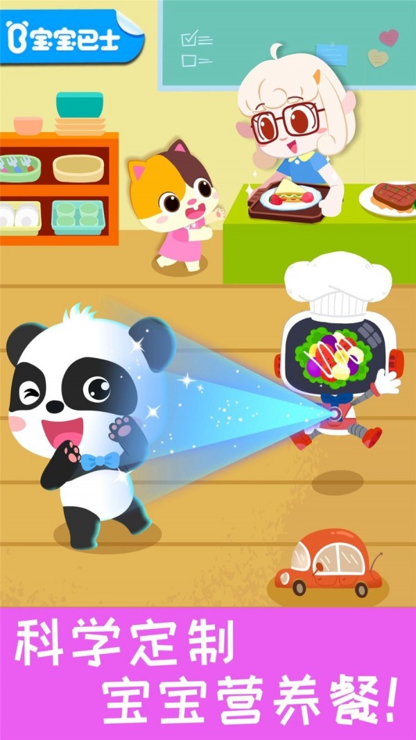 寶寶營養(yǎng)料理 1