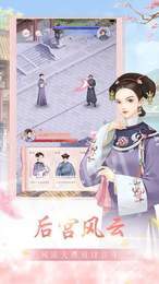 玩賺后宮紅包版2