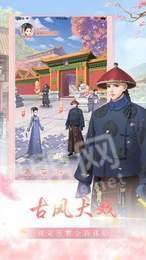 玩賺后宮紅包版3