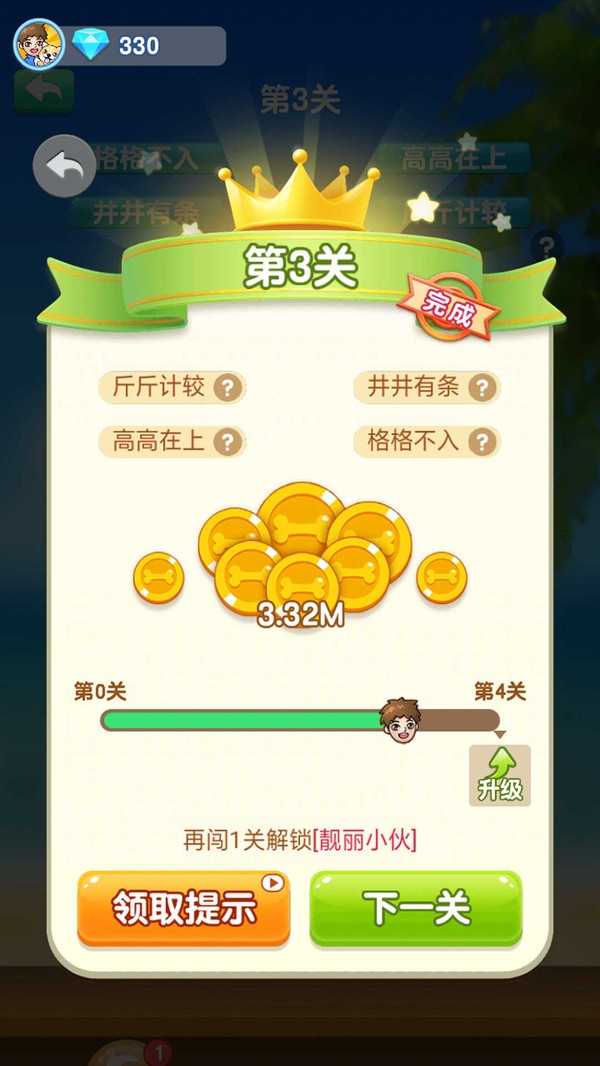 狗狗去旅行手游1