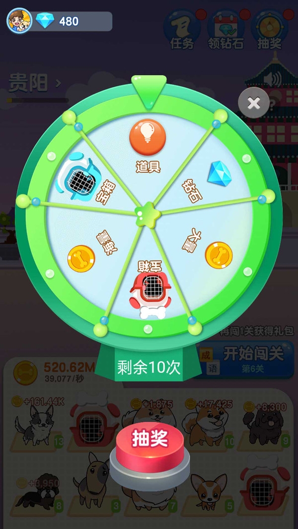 狗狗去旅行手游2