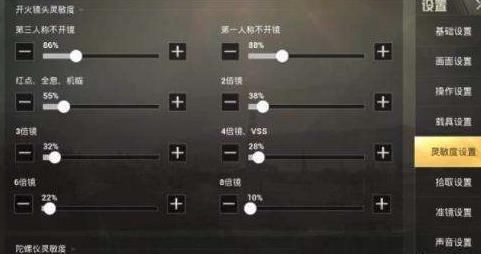 二指全套最穩(wěn)靈敏度2020最新版3