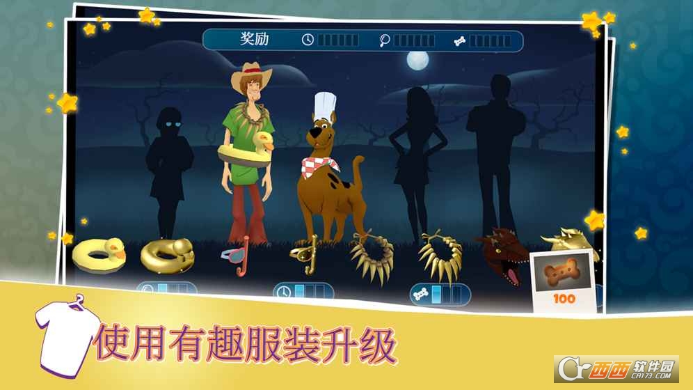 史酷比神秘案件游戲3