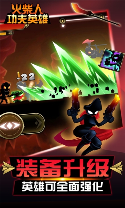 火柴人功夫英雄(影子格斗)游戲1