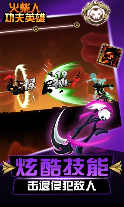 火柴人功夫英雄(影子格斗)游戲2