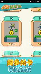 救救鐵憨憨游戲2