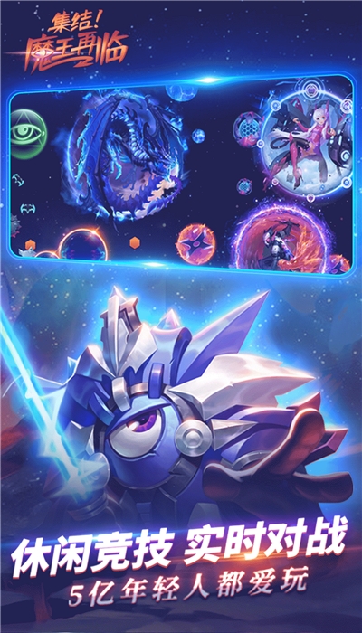 球球大作戰(zhàn)單機(jī)版內(nèi)購1