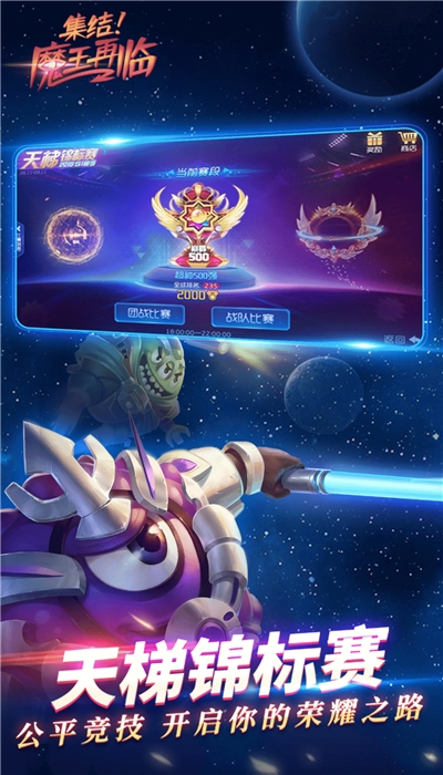 球球大作戰(zhàn)單機(jī)版內(nèi)購3