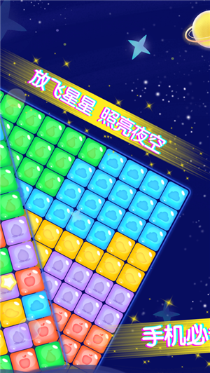 王牌愛消消 手游3