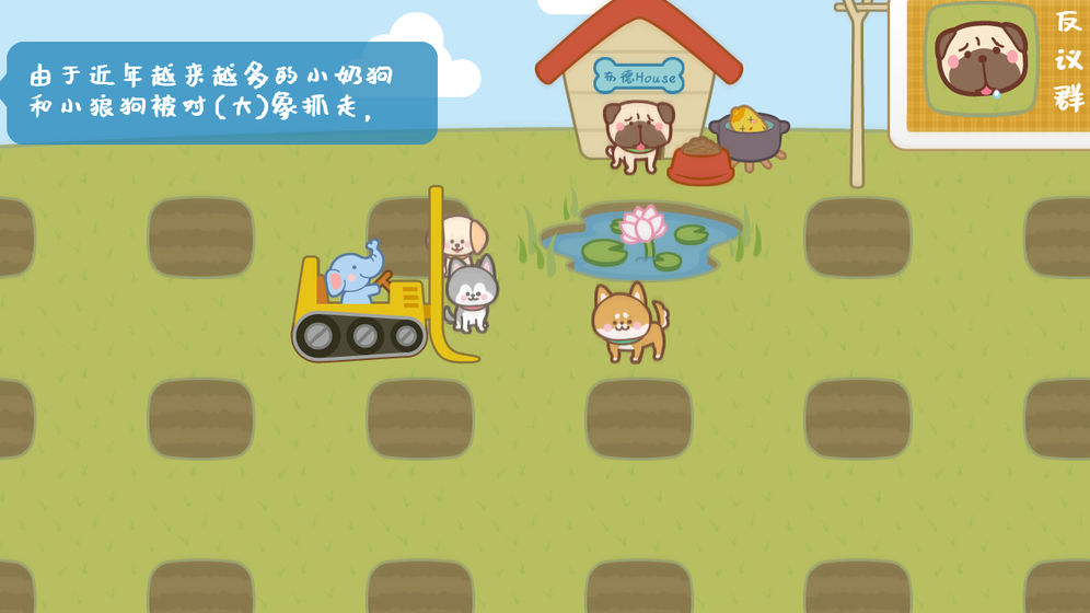 狗子聯(lián)盟紅包版1