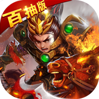 真三國戰(zhàn)記手游海量版