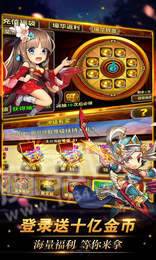 真三國(guó)戰(zhàn)記手游海量版3