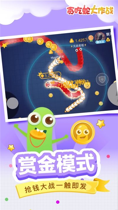 全民吃貨手游紅包版3