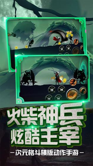 火柴忍者歸來游戲1