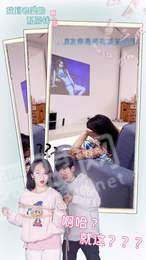 找到老婆的私房钱手游真人版1