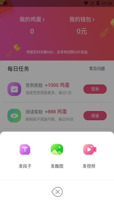 滑滑雞賺錢游戲1