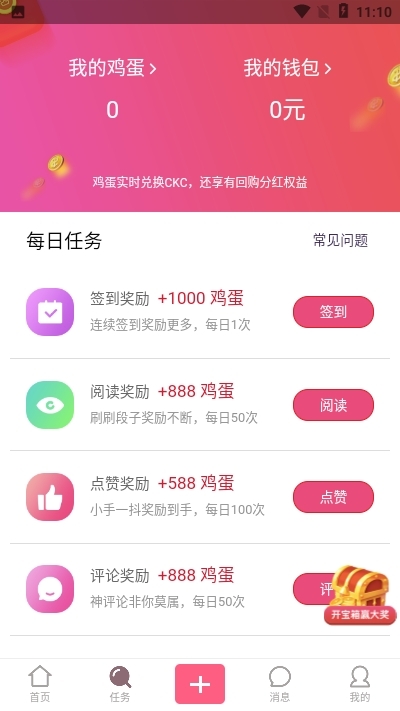 滑滑雞賺錢游戲2